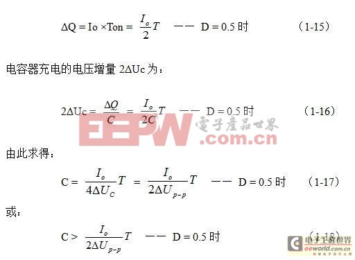 開關電源原理與設計（連載四）串聯(lián)式開關電源儲能濾波電容的計算