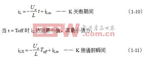 開關電源原理與設計（連載二）串聯(lián)式開關電源輸出電壓濾波電路