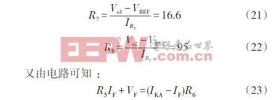 基于多路單端反激式開(kāi)關(guān)電源的設(shè)計(jì)方案（二）