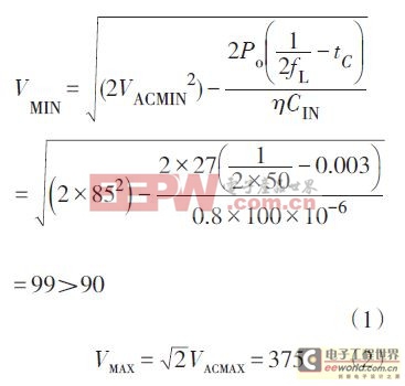 基于多路單端反激式開關(guān)電源的設(shè)計(jì)方案（一）