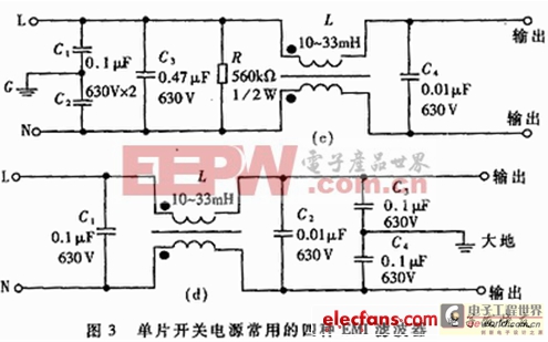 開關電源的EMC及安全規(guī)范設計