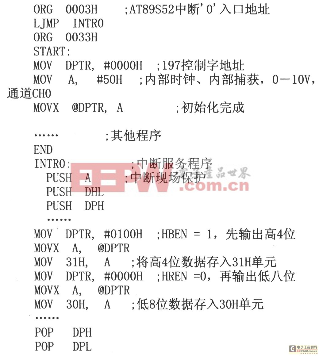 基于MAX197的高精度数据采集系统