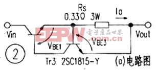 串聯(lián)調整穩(wěn)壓電源 