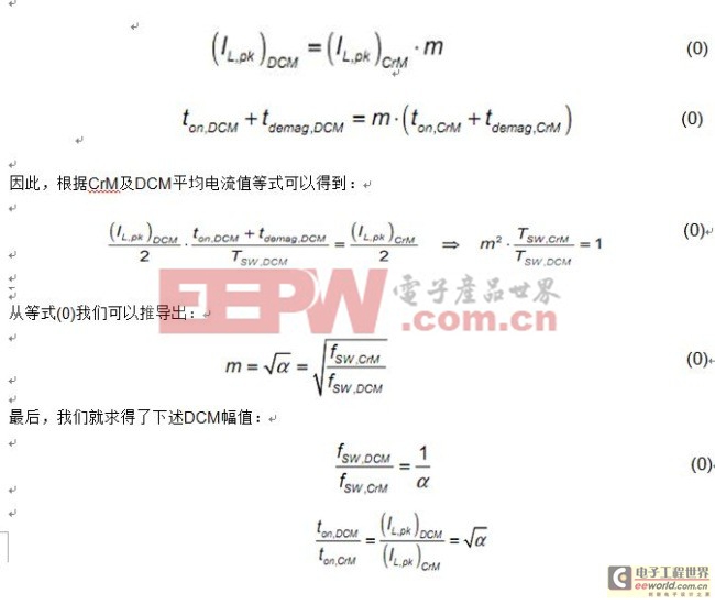 控制开关频率，优化完整负载及线路电压范围内的能效