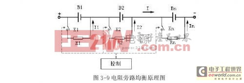 锂电池管理系统的研究与实现 — 锂电池管理系统的硬件实现