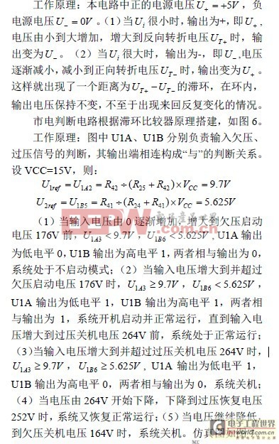 基于UCC28060交錯(cuò)并聯(lián)控制器的液晶電視電源系統(tǒng)