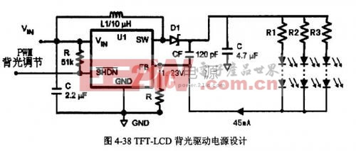TFT-LCD背光驱动电源设计