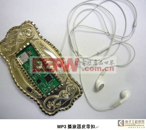 MP3播放器皮带扣