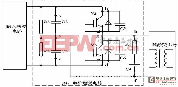 半橋逆變電路