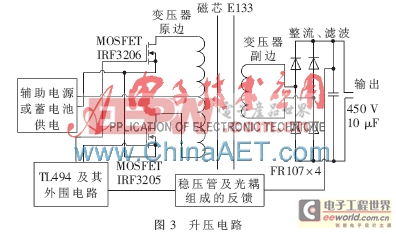 帶后備電池的多路隔離輸出開關(guān)電源