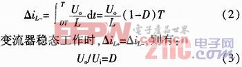 三相交錯(cuò)式雙向DC／DC儲(chǔ)能變流器的研究