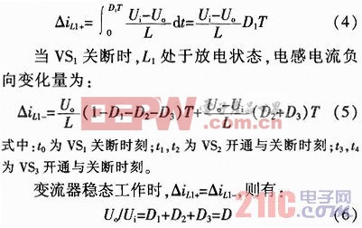 三相交錯(cuò)式雙向DC／DC儲(chǔ)能變流器的研究