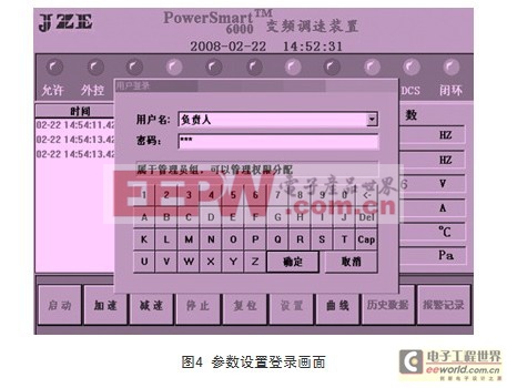 基于MCGS組態(tài)軟件的人機界面在高壓變頻器監(jiān)控系統(tǒng)中的應用