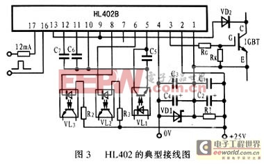 具有自保護(hù)功能的IGBT厚膜集成電路HL402A（B）的原理及應(yīng)用