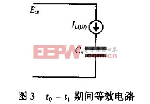 反激式开关电源的零电压开关设计