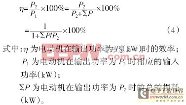 某些恒轉矩負載變頻調速的節(jié)能研究