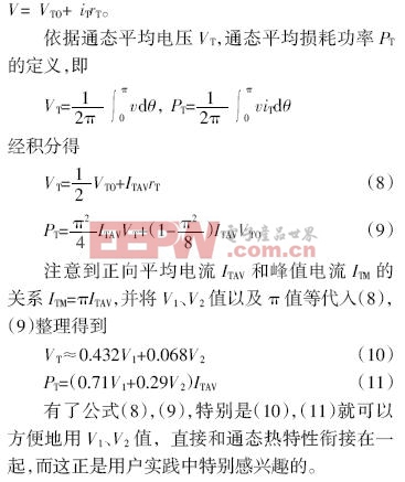 多個器件并聯(lián)中的勻流匹配問題