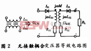 無線鼠標的無接觸供電設計方案