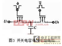 基于開關電容技術的鎖定放大器設計