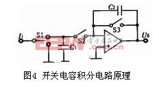 基于開關電容技術的鎖定放大器設計