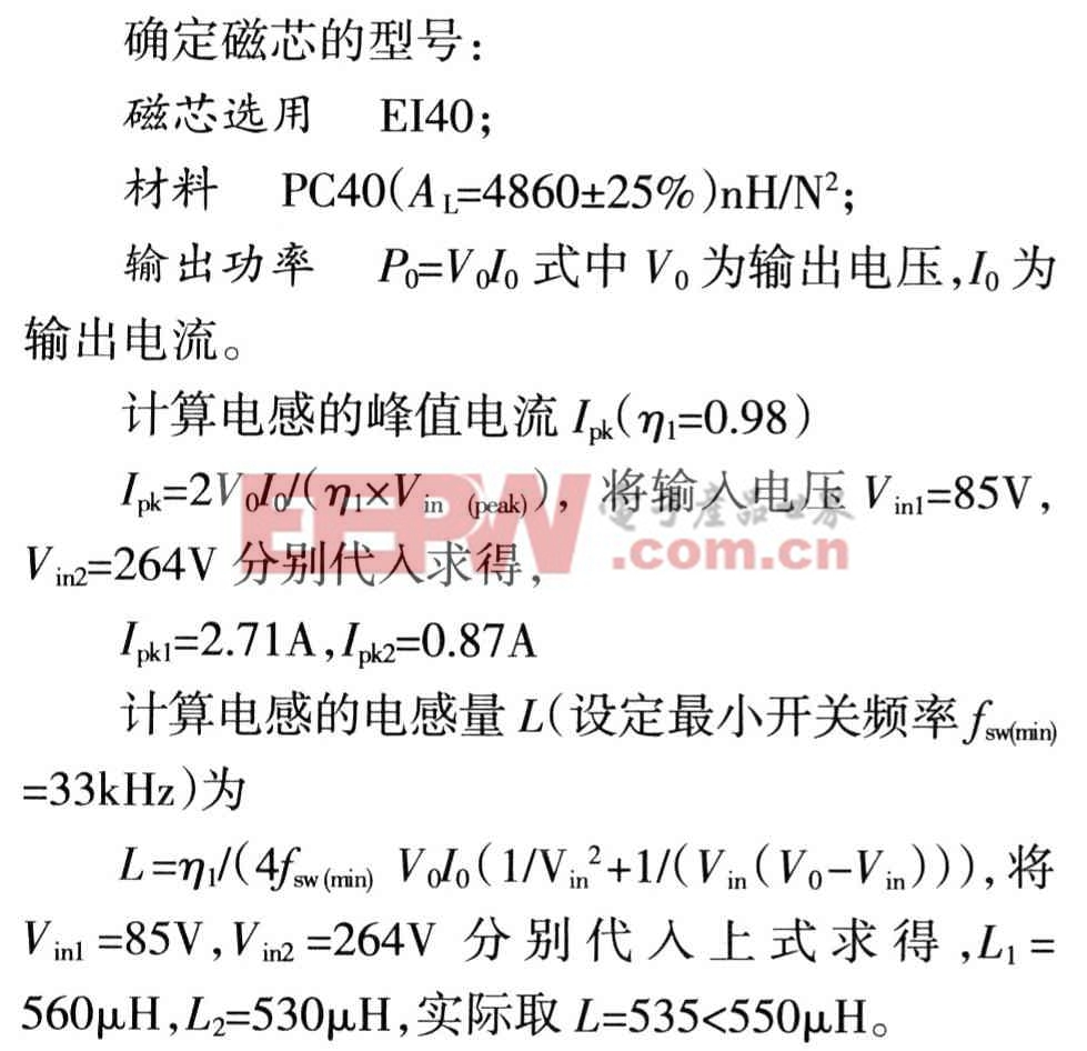 電壓型臨界工作模式APFC控制芯片F(xiàn)AN7530 