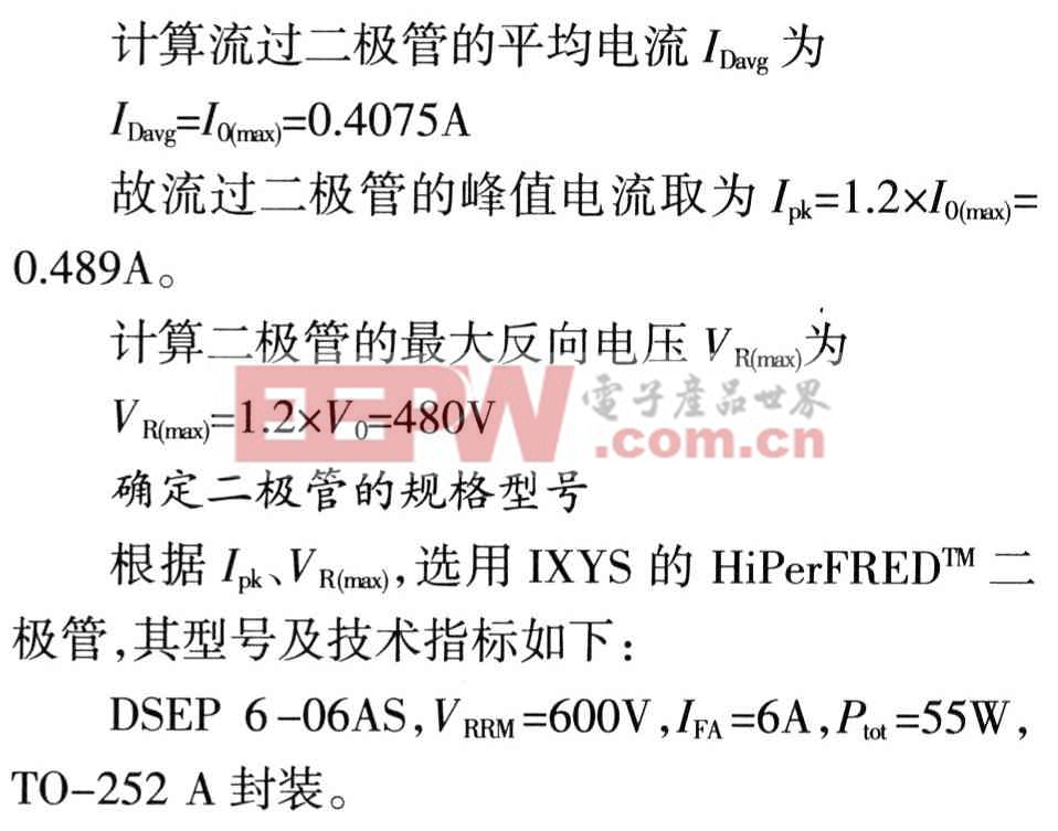 電壓型臨界工作模式APFC控制芯片F(xiàn)AN7530 