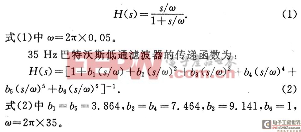 高通濾波器的傳遞函數(shù)