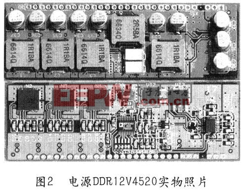 完成贴装焊接的电源DDRl2V4520的实物照片