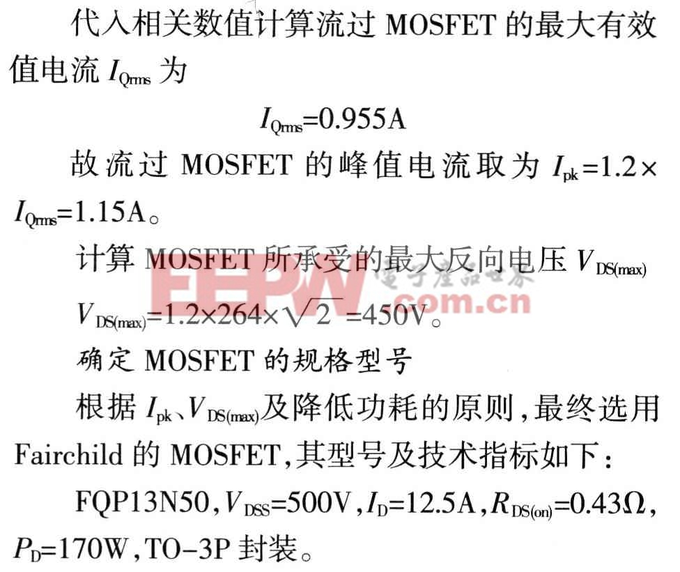 電壓臨界工作模式的有源功率因數(shù)校正器的設(shè)計(jì)應(yīng)用