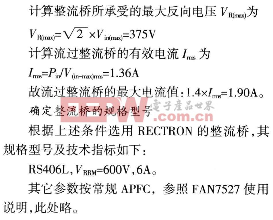 電壓臨界工作模式的有源功率因數(shù)校正器的設(shè)計(jì)應(yīng)用