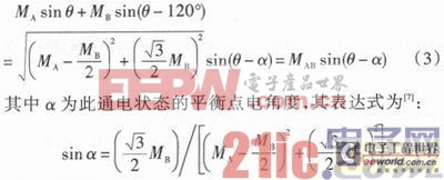 基于FPGA的步進(jìn)電機(jī)優(yōu)化控制