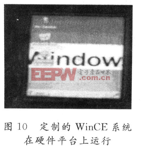 編寫(xiě)應(yīng)用程序在嵌入式終端的觸摸屏上顯示出來(lái)