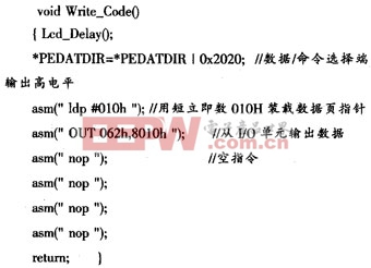 基于DSP的空間光通信APT運動控制箱設(shè)計