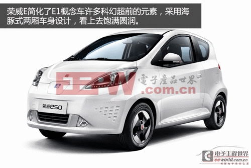 榮威E50純電動汽車技術解析