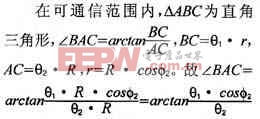 方位角的計(jì)算