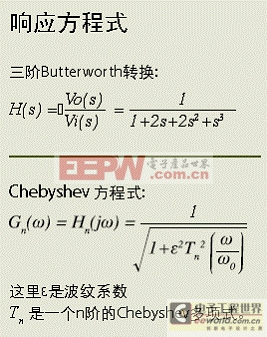 《國際電子商情》