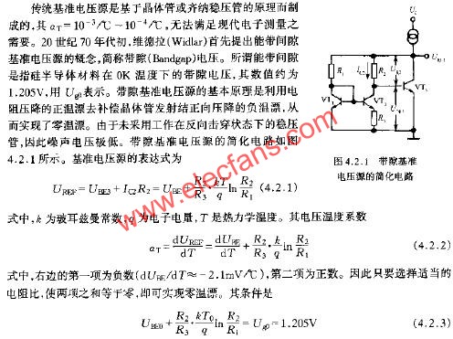 带隙基准电压源的简化电路  www.elecfans.com