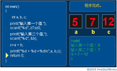 C语言执行程序示例