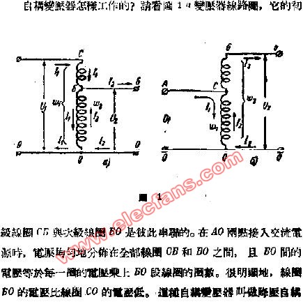 自耦变压器是怎么样工作的