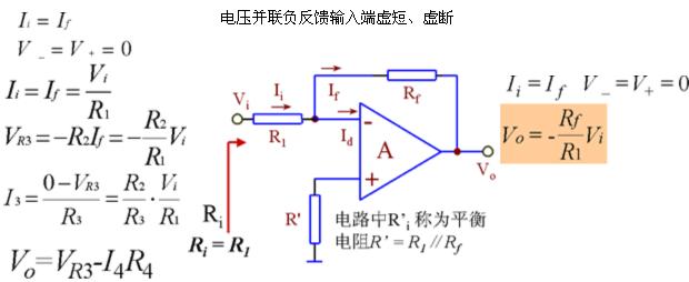 反相同相比例运算电路