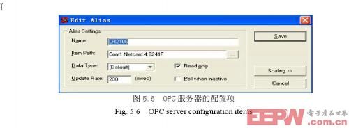 OPC服務(wù)器的配置