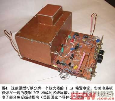 图4这款原型可以分辨一个放大器的1fA偏置电流实验电路板有焊在一起的覆铜PCB构成的多级屏蔽注意橡胶带悬挂可以使电子部分免受振动影响
