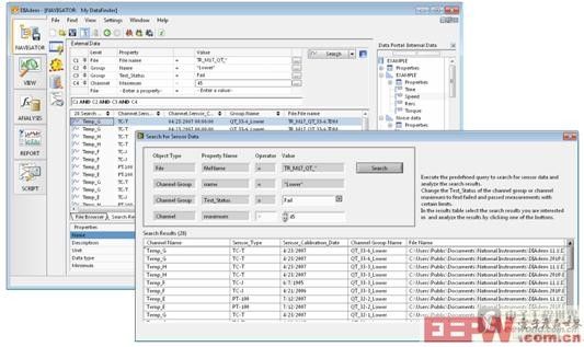 NIDataFinder可以與DIAdem和LabVIEW無縫結(jié)合