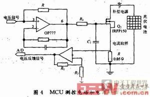 閉環(huán)的柵極電壓跟蹤調(diào)節(jié)器