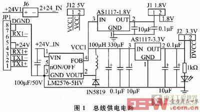 總線供電電路