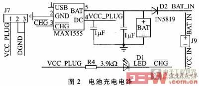 電池充電電路