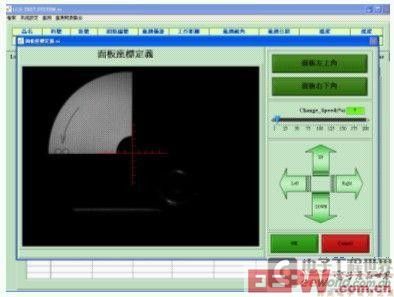 視覺影像定位方法-自動搜尋LCD右下角