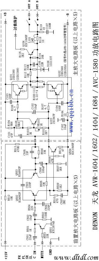天龙AVR-1604/1602/1404/1684/AVC-1580功放后级电路图