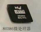 Pentium166MMX微处理器