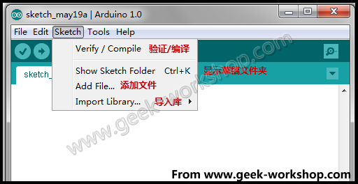 arduino教程--IDE介绍05